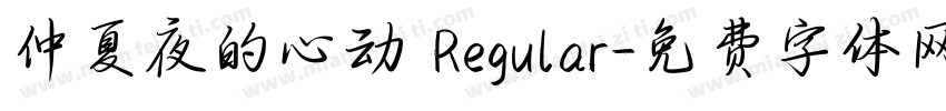 仲夏夜的心动 Regular字体转换